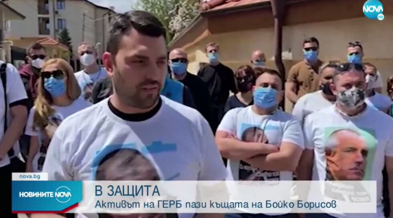 Пазят къщата на Бойко Борисов от евентуален протест