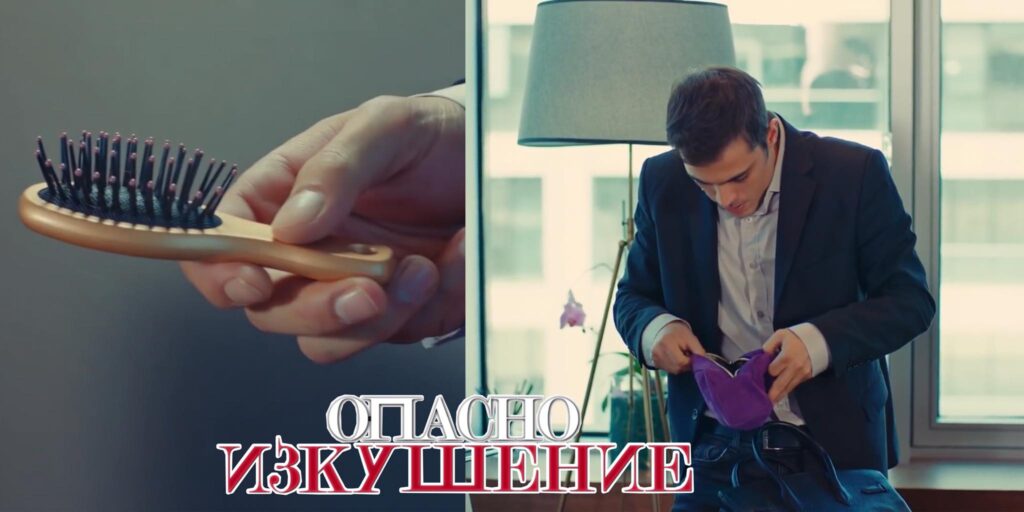 Вторник (08-ми февруари) в "Опасно изкушение" Ийт претърсва кабинета на Ендер