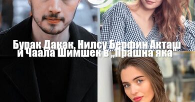 Три млади звезди в новия летен сериал "Прашна яка"