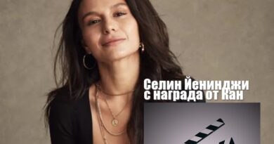 Селин Йенинджи ще представлява турското кино в Кан