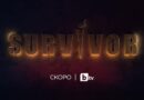 bTV обяви популярните личности, които ще участват в Survivor 7