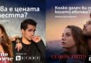 Сбогом на турските сериали по bTV, вече ще гледаме Къванч Татлъту по bTV Story