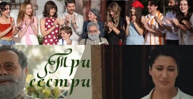 Финалът на "Три сестри" в Турция: Болестта на Садък; сватбата на Тюркян и Сомер