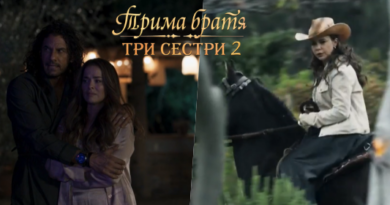 Утре (07-ми август) в "Трима братя, три сестри 2" Ето какво ще видим