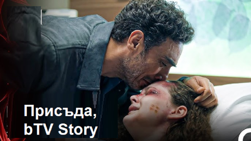“Присъда”: Ерен влиза в опасна игра