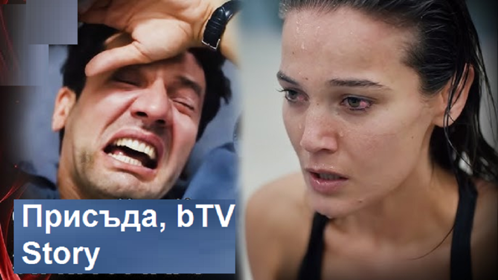 “Присъда”: Зловеща тайна