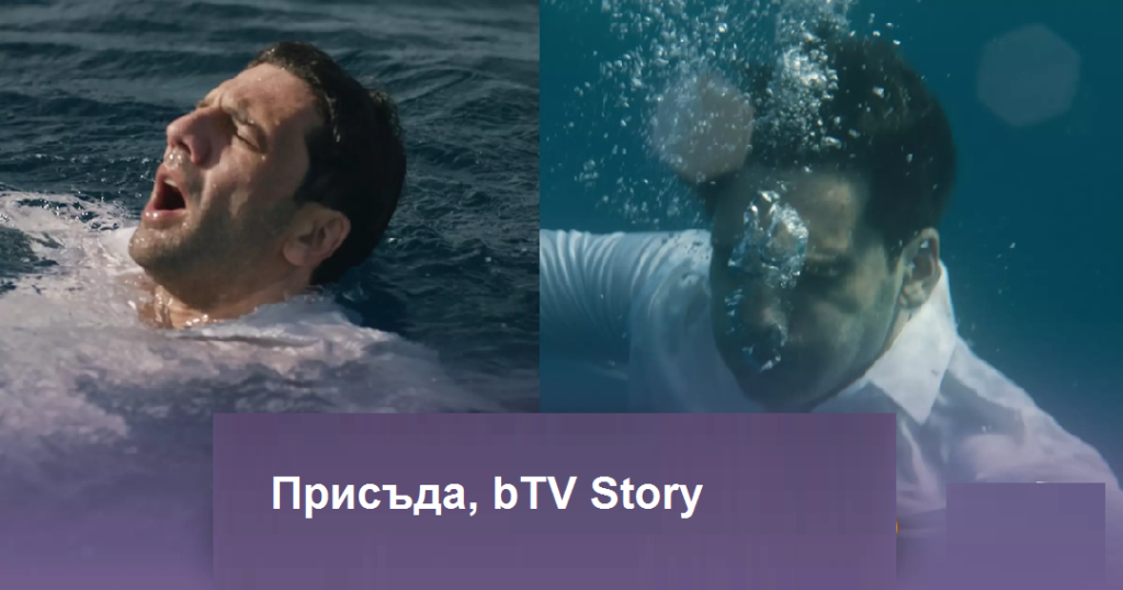 “Присъда”: Кой издаде смъртната присъда на Ългаз?
